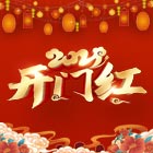 潤(rùn)滑油品牌-億邦潤(rùn)滑油祝您開(kāi)門(mén)紅??！